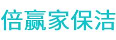 顺城区保洁公司